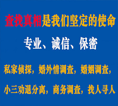 关于眉山飞虎调查事务所